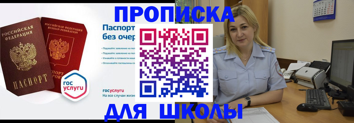 прописка в квартире в Калининградской области