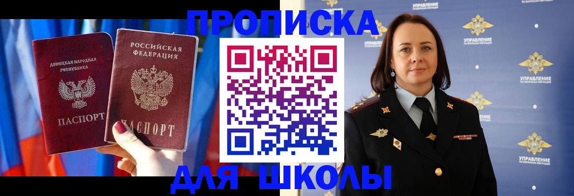 миграционный учет в Калининградской области