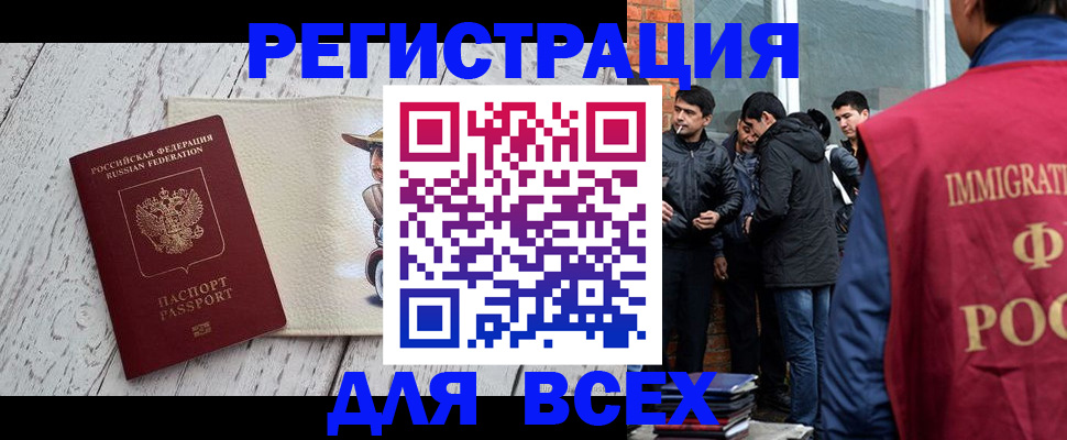 миграционный учет в Калининградской области