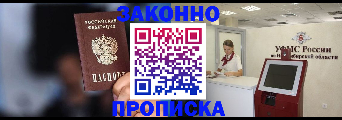 миграционный учет в Калининградской области