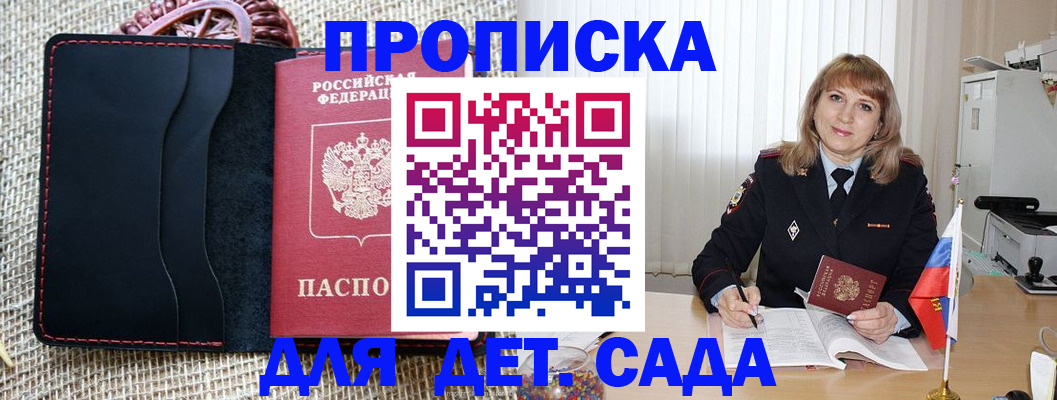 временная регистрация гарантия в Калининградской области