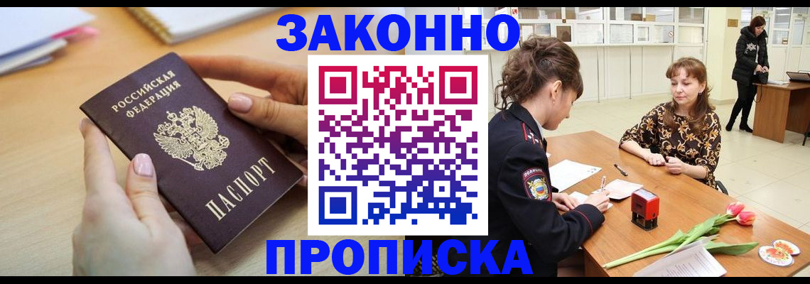пропишу в квартире в Калининградской области