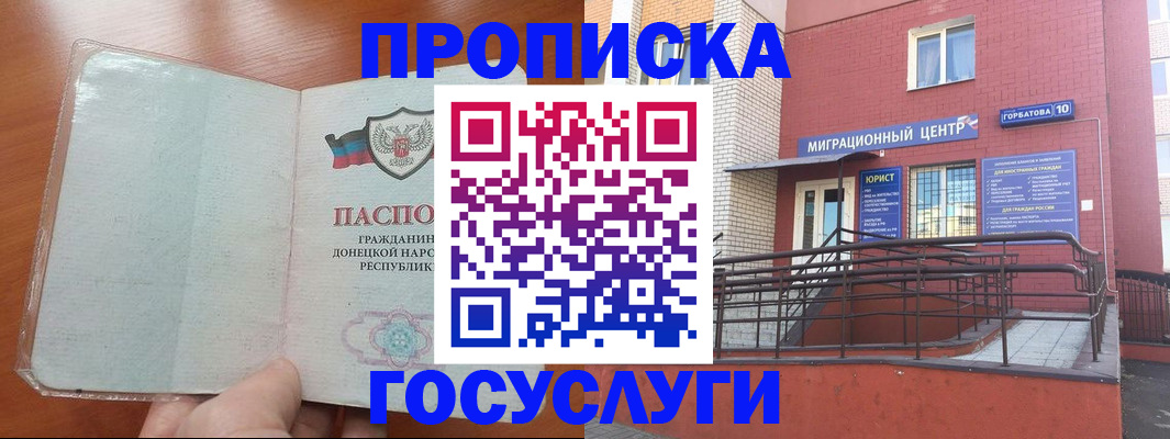 временная регистрация для всех в Калининградской области