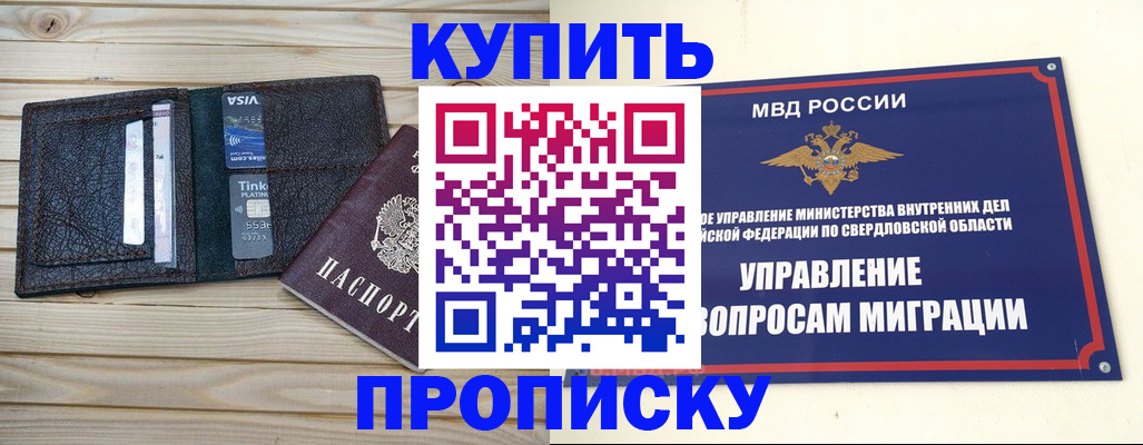 прописка поиск в Калининградской области